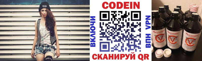 Codein Purple Drank  наркота  Иланский 