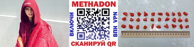 Метадон VHQ  Иланский 