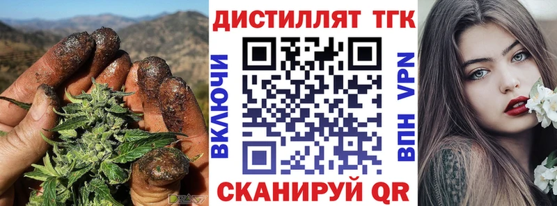 ТГК вейп закладки Иланский